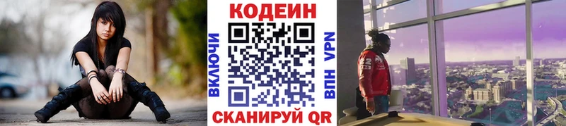 Codein напиток Lean (лин) mega рабочий сайт Кемь