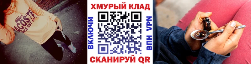 Героин герыч OMG ссылка Кемь