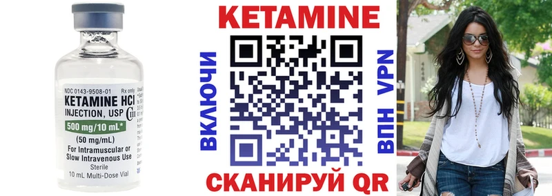 купить закладку Кемь КЕТАМИН VHQ